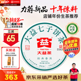 大益TAETEA茶叶普洱茶饼茶 10年陈经典普洱生茶357g/饼 品质生茶