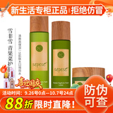 新生活化妆品专柜正品护肤品青果菜新粹套装面部补水保湿紧致水乳霜精华 青果菜水乳霜套盒【弹嫩保湿】