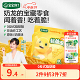 宝宝馋了奶龙IP联名轻脆玉米片奶酪味40g儿童零食送3岁以上宝宝婴儿辅食谱