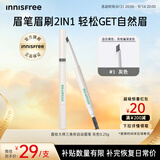 悦诗风吟（innisfree）眉妆大师自动眉笔三角形1灰色0.25g防水教师节礼物