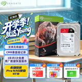 希捷（SEAGATE）NAS硬盘 4TB 私有云 256MB CMR垂直 静音低耗 机械硬盘 希捷酷狼Pro 数据恢复服务 ST4000NT001