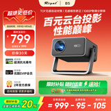 Rigal（瑞格尔）B5 投影仪家用智能家庭影院一体云台投影机（TOF无感对焦 无感梯形 真1080P分辨率 ）