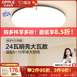 欧普照明（OPPLE）吸顶灯卧室灯具可调光LED照明灯饰护眼高显指铭宇 呵护光
