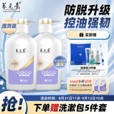 养元青控油防脱洗发水云南白药男女士固发蓬松强韧洗头膏露液500ml*2