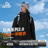 伯希和（Pelliot）赵露思同款山野经典2.0冲锋衣三合一秋冬女防水外套12340106黑XL