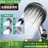 四季沐歌（MICOE）淋浴花洒喷头 浴室多功能大面板增压拨片换档出水手持莲蓬喷头