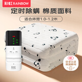 彩虹【高温断电】单人智能定时除螨棉料电热毯电褥子1.8*1.0米