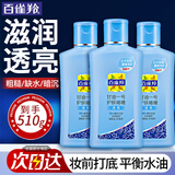 百雀羚（PECHOIN）甘油套装 凤凰甘油一号 补水保湿妆前打底身体乳液男女护肤啫喱 170g 3瓶 珍珠透亮