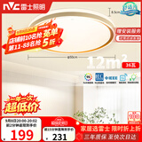 雷士（NVC）吸顶灯客厅卧室餐厅阳台智能简约现代LED照明圆灯柠梦