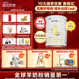 佳贝艾特（Kabrita）悦白婴儿配方羊奶粉 1段(0-6个月)400克 低敏好吸收 天然A2蛋白