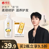 蜂花护发素无硅油生姜健发润发乳男女士修护干枯毛糙柔顺滑750ml