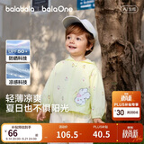 巴拉巴拉童装儿童防晒衣2026夏装婴儿衣服男童女童宝宝上衣连帽外套凉感萌