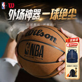 威尔胜防尘比赛篮球NBA室内外通用7号PU篮球WZ2023201CN7