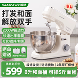 顺然（SUNATUR）1063厨师机家用小型和面机全自动揉面机商用大容量打蛋器面包搅拌料理机2026新款 升级款3008-可揉5斤面团