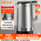 九阳（Joyoung）热水壶烧水壶电热水壶 2L大容量 内外双钢 316Ti不锈钢 有钛内胆 K20FD-W197