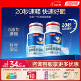 汤臣倍健速释褪黑素30片改善睡眠深度助眠缓解失眠 【中秋礼盒】 【VB6助好眠】速释褪黑素 30片*2瓶