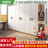 森普顿衣柜卧室平开门组合现代简易家用柜子收纳衣橱(可升级实木生态板) 六门衣柜（240*50*180cm）