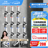九牧（JOMOO）角阀黄铜加厚陶瓷阀芯八字阀三角阀冷热水角阀马桶角阀水阀 【11只】6冷5热角阀