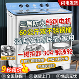 三峡劲霸【纯铜电机】大容量半自动洗衣机家用老式大容量双缸双桶商用酒店宾馆被子毛毯四件套以旧换新 60公斤蓝 钢波轮【9秒强洗+双钢桶+纯铜电机】 双缸