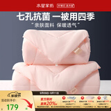 水星家纺被子空调夏凉被 春秋被抗菌纤维被子冬被居家学生宿舍被芯 【四季可用】子母被（粉色） 220×240cm（适配1.8m床套件）