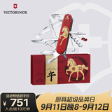 维氏瑞士军刀都市猎人马年吉祥物限定礼盒年礼物多功能刀1.3714.E15