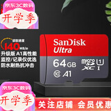 Sandisk闪迪行车记录仪内存卡 tf卡  监控摄像头 Micro SD卡 高速存储卡 手机平板内存卡 64G 140M/S +迷你读卡器
