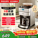 飞利浦（PHILIPS）【旗舰款】HD7900全自动美式咖啡机家用/办公室研磨一体机豆粉两用磨豆机现磨男女生赠送实用礼物 HD7751【基础款】9档研磨技术+豆粉两用