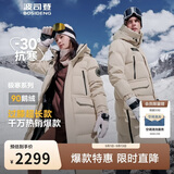 波司登反季极寒鹅绒羽绒服男女情侣款冬季加厚连帽超长款保暖外套