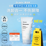 蒂佳婷（Dr.Jart）【新品上市】蓝丸氨基酸洗面奶150ml 深层清洁卸妆不紧绷生日礼物