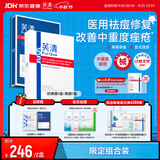 芙清医用促愈功能性敷料面膜型+I面膜型械字号祛痘改善痤疮修复屏障