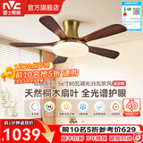 雷士（NVC）风扇灯 新中式吊扇灯中古风 餐厅客厅全光谱吊灯遥控一级能效省电 旗舰款吸顶5叶/56寸80W全光谱/似锦