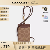 蔻驰（COACH）卡包卡夹名片夹证件夹便携式新款老花实用百搭女士轻奢礼物 CZ285 IMXHE 挂脖式