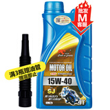 卡尔沃（Cullisfertile）4T四冲程摩托车机油 15W-40 SJ级 1L 半合成