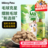 MamyPets云杉排毛冻干猫草鸡肉磨牙棒猫咪化毛膏饼干毛球克星猫草片猫零食