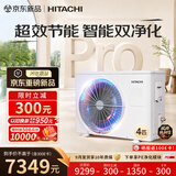 日立中央空调4匹U享Pro 风管机一拖一 家用嵌入式一级能效外机双排纯铜管RPIZ-90H1DQ1/P