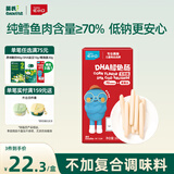 英氏忆小口 深海鳕鱼肠玉米味宝宝儿童零食DHA高蛋白营养肉肠100g/盒