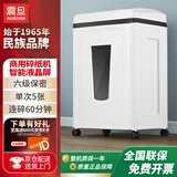震旦（AURORA） 6级保密办公商用碎纸机（单次5张 持续60分钟 23L 可碎卡、光盘) AS0516CD