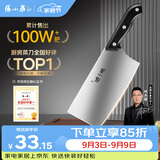 张小泉厨房家用不锈钢女士轻巧刀具 菜刀切菜刀切片刀 N5472