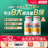 汤臣倍健复合多种维生素b族含8种维b1b2b6b12烟酰胺非甲钴胺生物素60片*2
