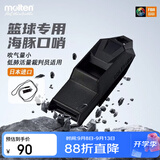 摩腾（molten）裁判哨RA0120无核篮球训练/体育课口哨AR0120-K轻松吹出强劲音