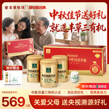 丰草牧场李思思同款三有机新疆正宗纯驼奶粉骆驼奶高端礼盒中秋送礼300g*3