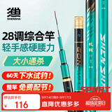 神鲨攻湖6.3米5H鱼竿手竿超轻超硬碳素钓鱼竿28调台钓竿鲤鱼杆渔具