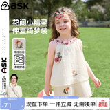 ASK JUNIOR【儿童套装】夏季小童挂脖吊带上衣休闲短裤两件女童雪纺刺绣