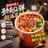 小香厨 湿粉酸辣粉246克*6桶 方便速食早餐夜宵零食 Q弹酸辣味桶装 食品