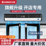 志高（CHIGO） 风幕机商用静音大风量遥控工业离心自然风帘机节能门头口空气幕 【旗舰款遥控2米】门高3米内