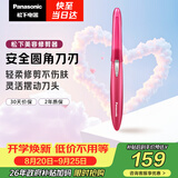 松下（Panasonic）电动修眉刀刮毛刀眉毛修剪仪多功能剃毛器修眉梳送女生生日礼物ES-WF61