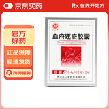 [红花牌]血府逐瘀胶囊 0.4g*24粒/盒