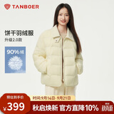 坦博尔轻薄羽绒服女短款翻领宽松舒适衬衫式女士外套330226D 淡奶黄175