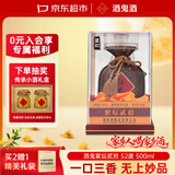 酒鬼紫坛贰拾 馥郁香型白酒 52度 500ml单瓶装 中秋宴请送礼