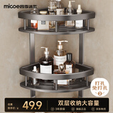 四季沐歌（MICOE）卫生间置物架免打孔壁挂太空铝三角篮厕所转角架浴室墙上置物架